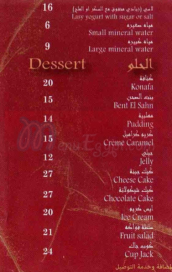 باب مكة  مصر منيو بالعربي